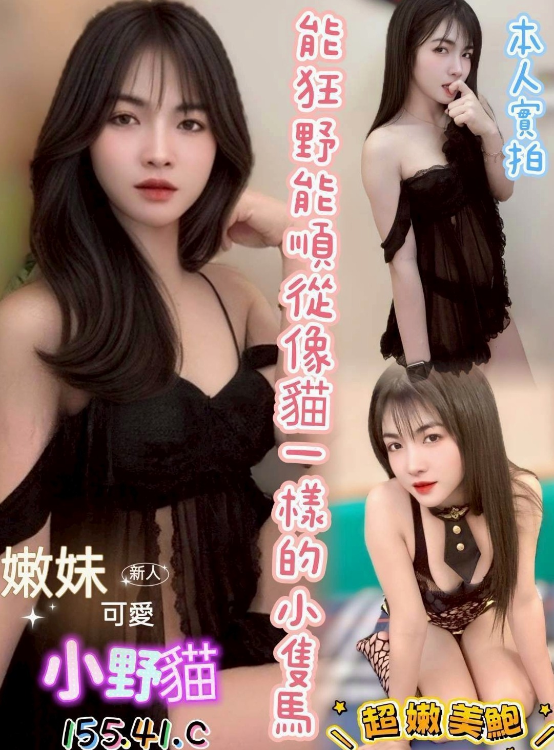 胸圍E罩杯！年齡22歲！若翠來自彰投按摩外送，#牙醫助理，身高166cm，體重53kg，按摩 口交技術棒 敢玩 超級淫蕩 很騷 配合度很高